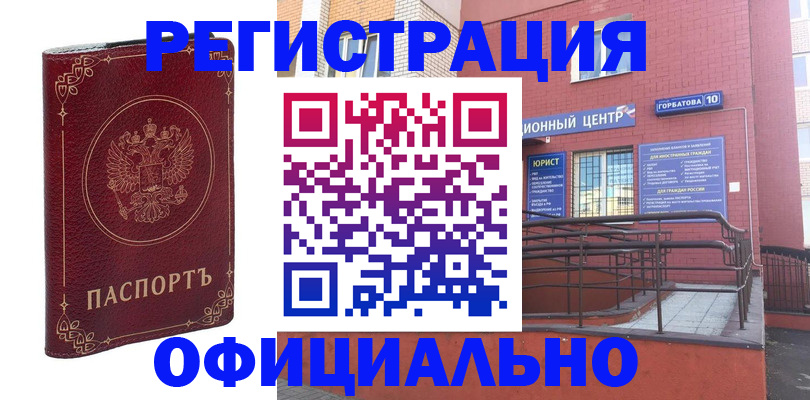 прописка 2025 в Стародубе