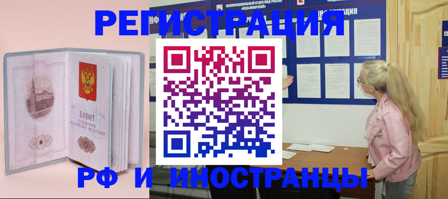 где прописаться в Стародубе