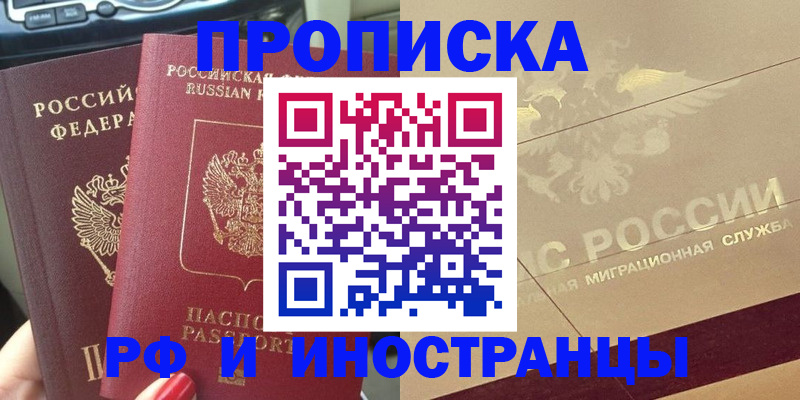 временная регистрация поиск в Стародубе