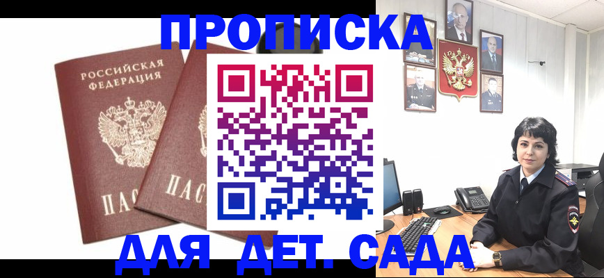 прописка для военкомата в Стародубе