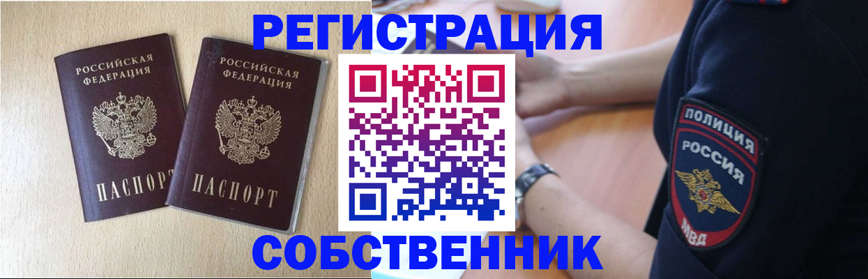 миграционный учет в Стародубе